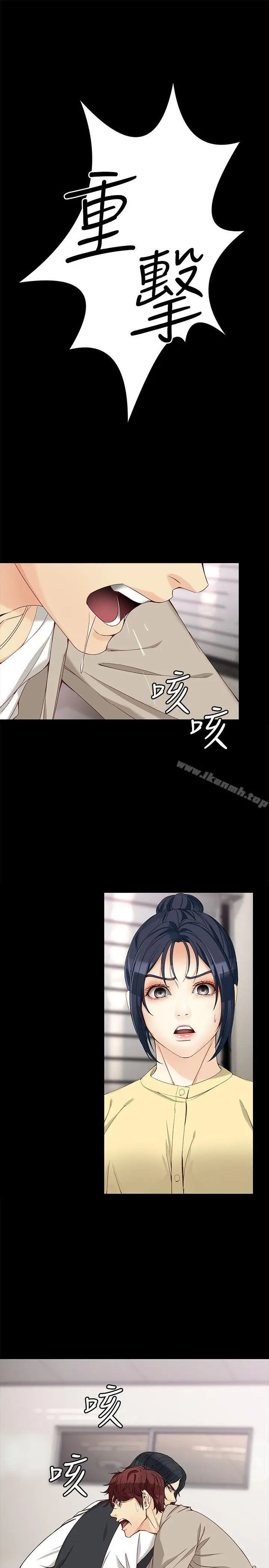 漫画《女大生世晶:无法自拔》第30话第8张图