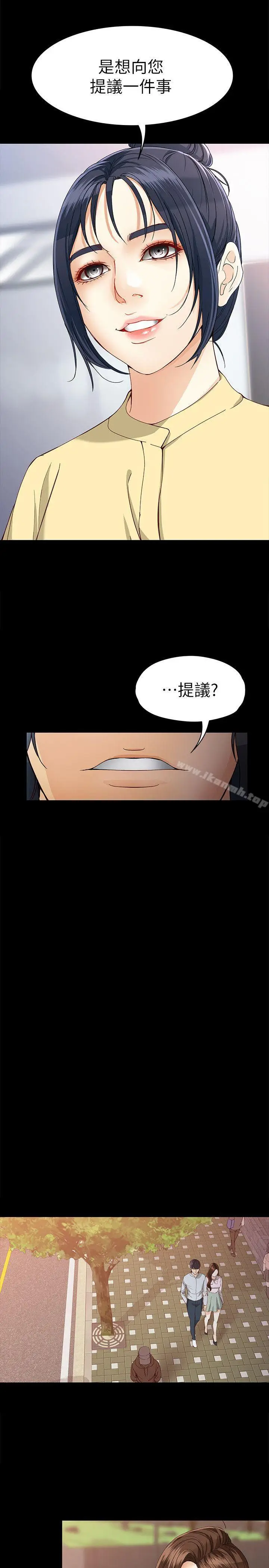 漫画《女大生世晶:无法自拔》第29话第10张图