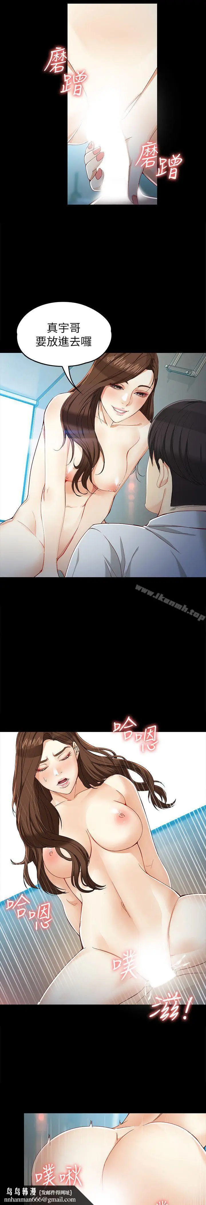 漫画《女大生世晶:无法自拔》第29话第17张图