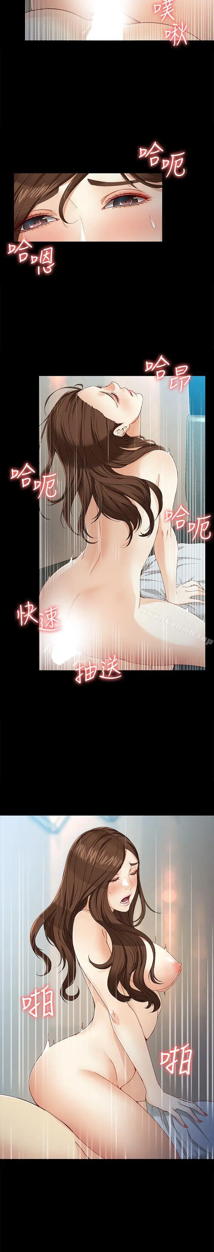 漫画《女大生世晶:无法自拔》第29话第18张图