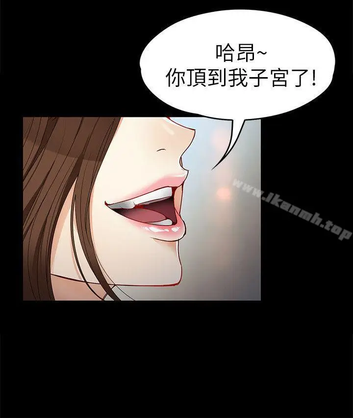 漫画《女大生世晶:无法自拔》第29话第19张图