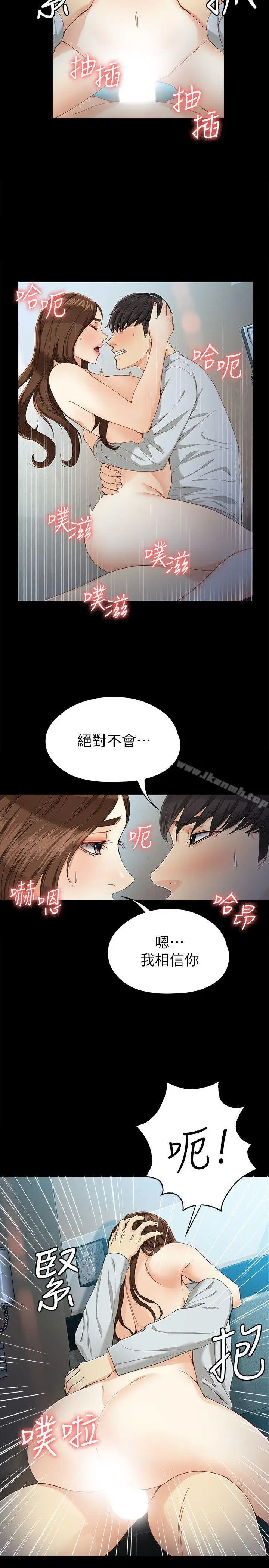 漫画《女大生世晶:无法自拔》第29话第22张图
