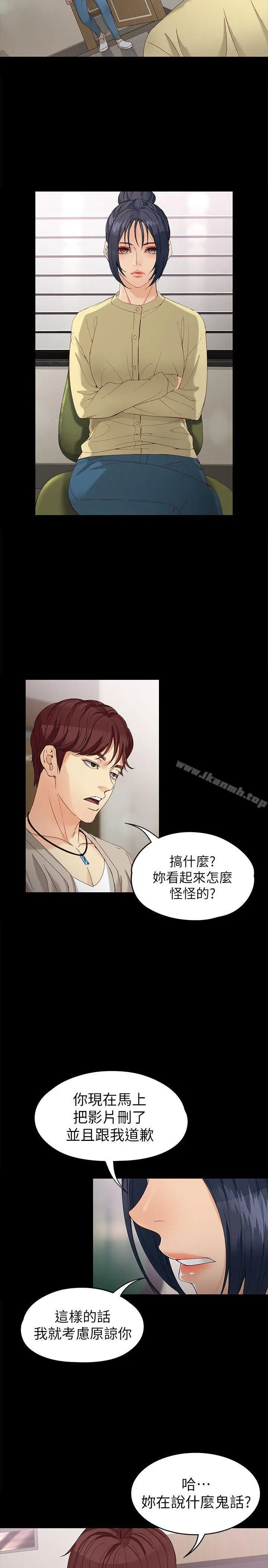 漫画《女大生世晶:无法自拔》第29话第25张图