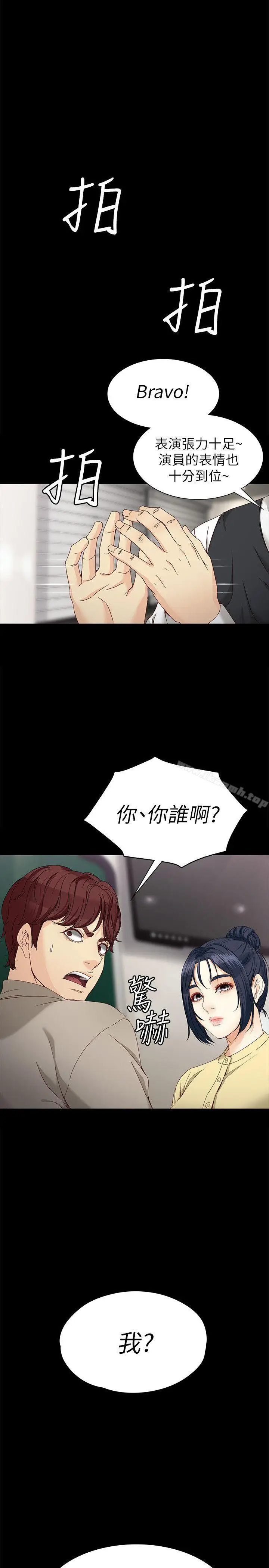 漫画《女大生世晶:无法自拔》第29话第28张图