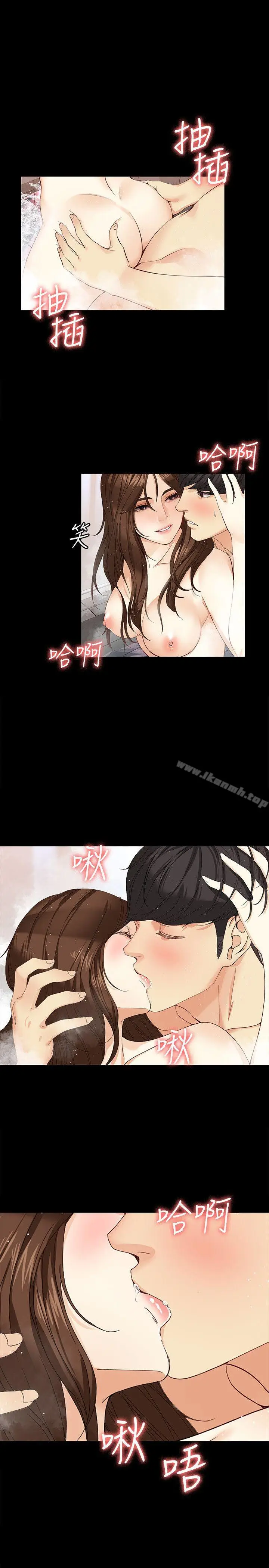 漫画《女大生世晶:无法自拔》第18话第15张图