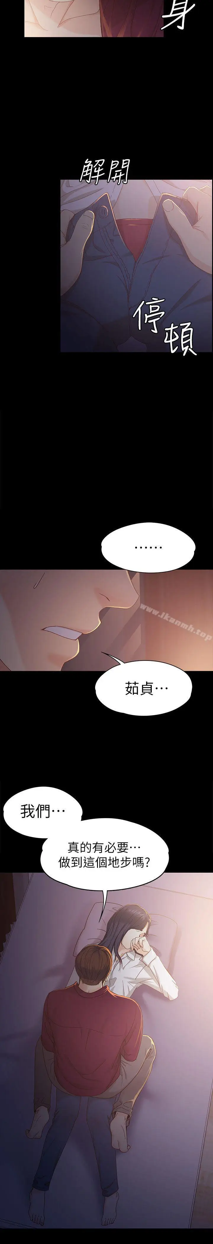 漫画《女大生世晶:无法自拔》第18话第18张图