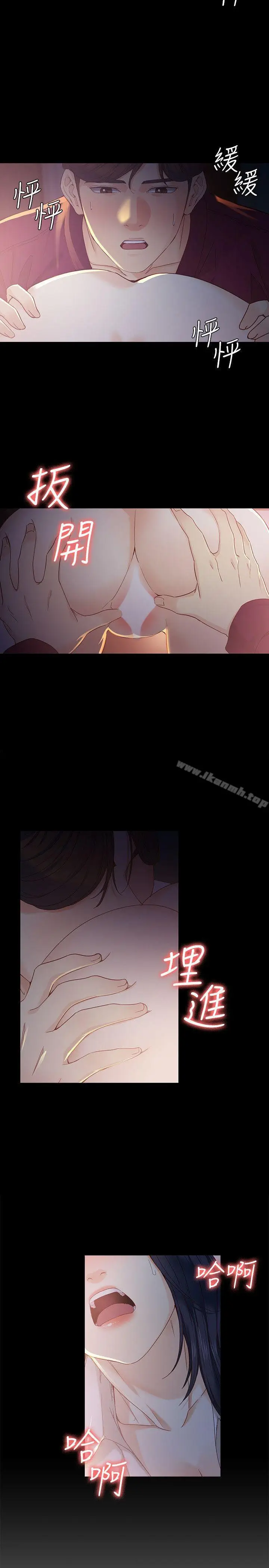 漫画《女大生世晶:无法自拔》第18话第21张图