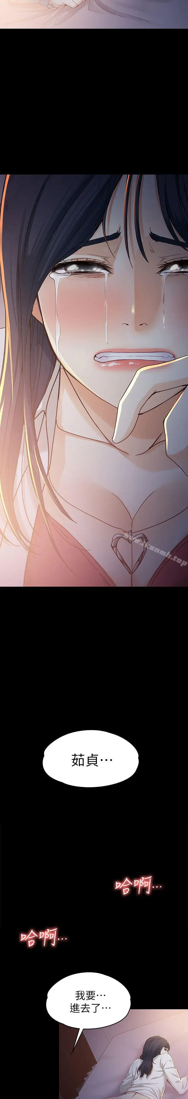漫画《女大生世晶:无法自拔》第18话第24张图
