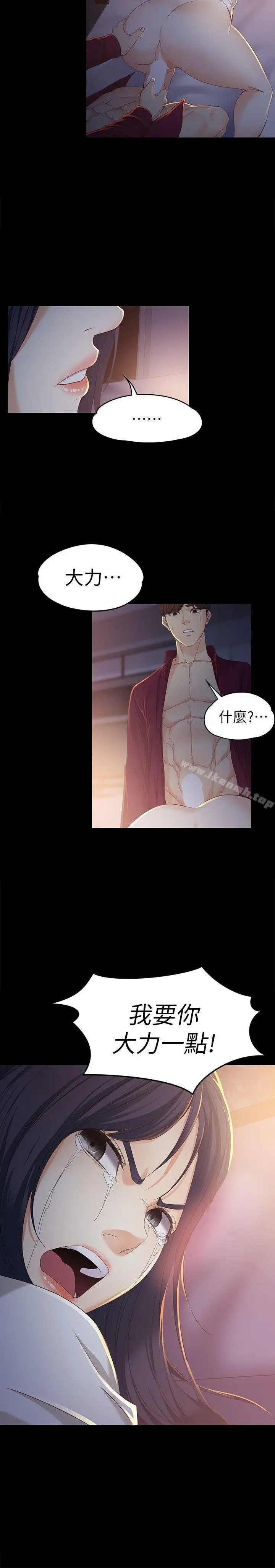漫画《女大生世晶:无法自拔》第18话第25张图