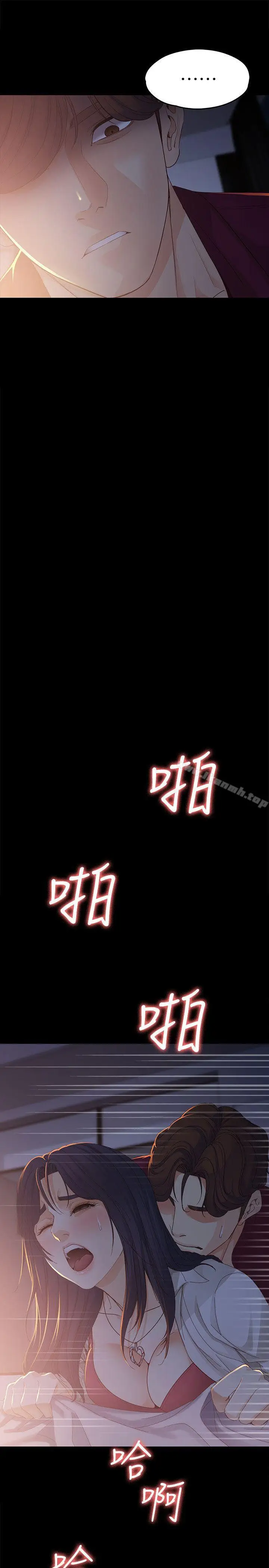 漫画《女大生世晶:无法自拔》第18话第26张图