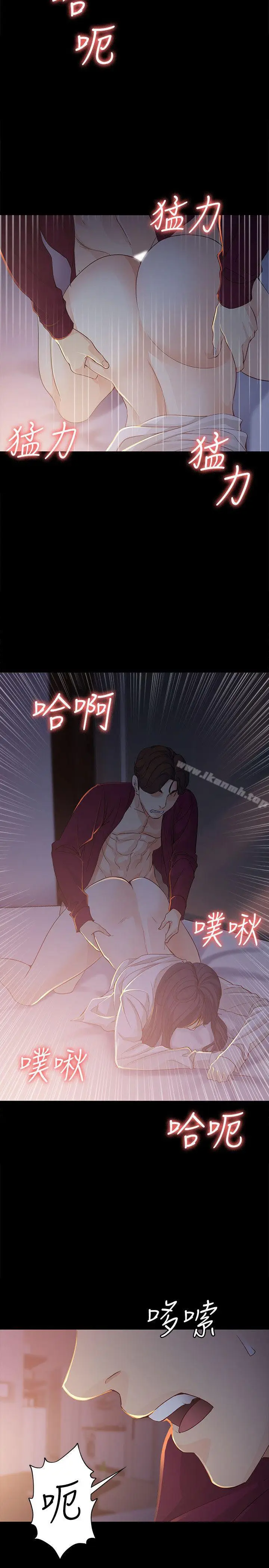 漫画《女大生世晶:无法自拔》第18话第27张图