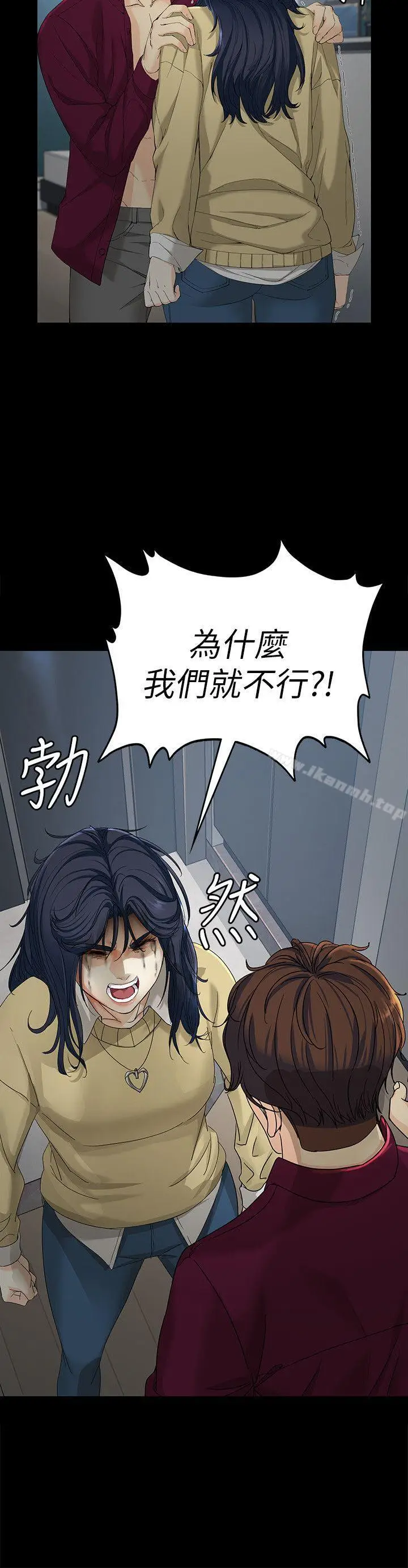 漫画《女大生世晶:无法自拔》第18话第5张图