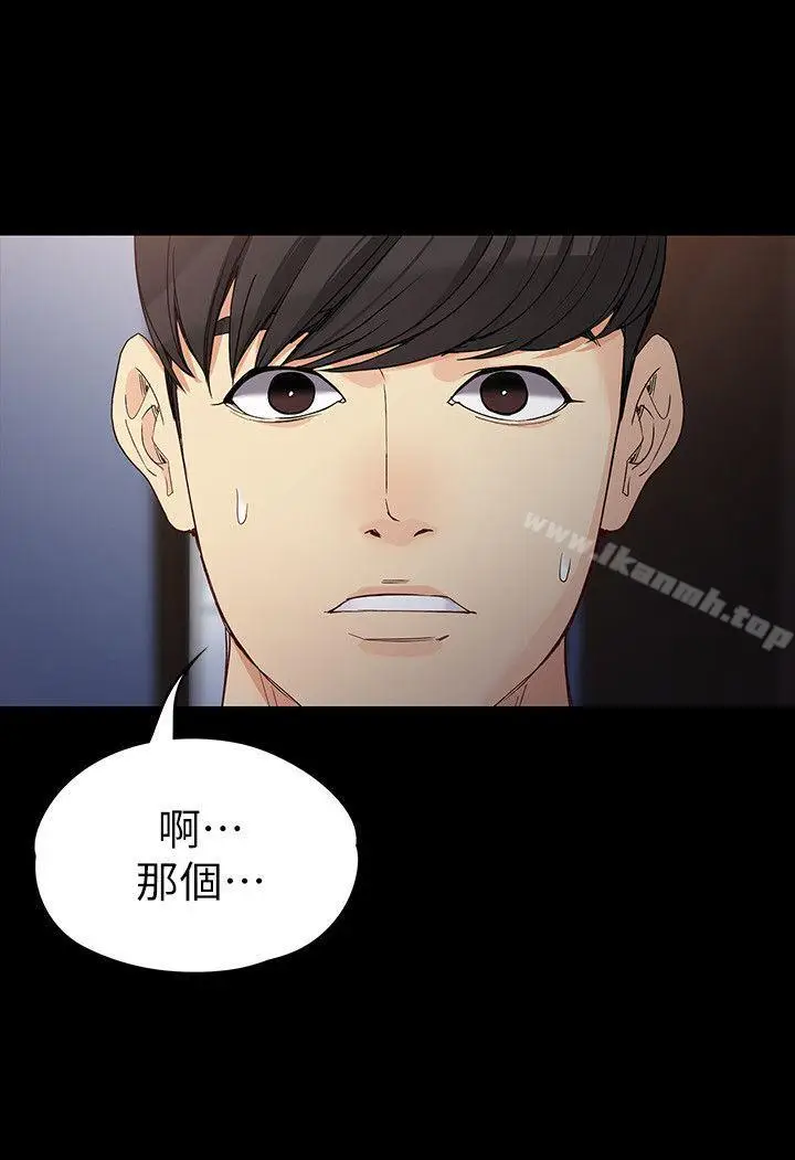 漫画《女大生世晶:无法自拔》第31话第11张图