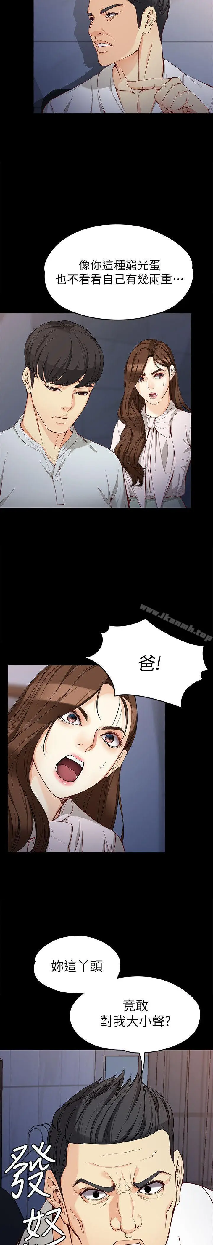 漫画《女大生世晶:无法自拔》第31话第13张图