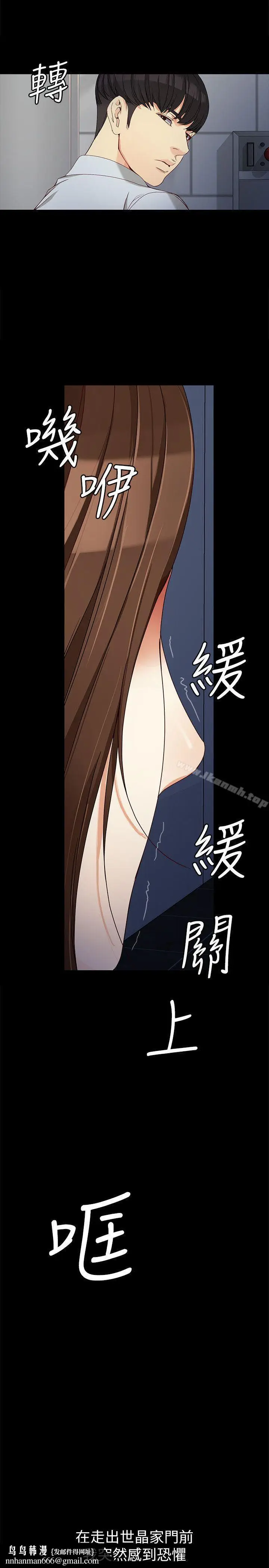 漫画《女大生世晶:无法自拔》第31话第18张图