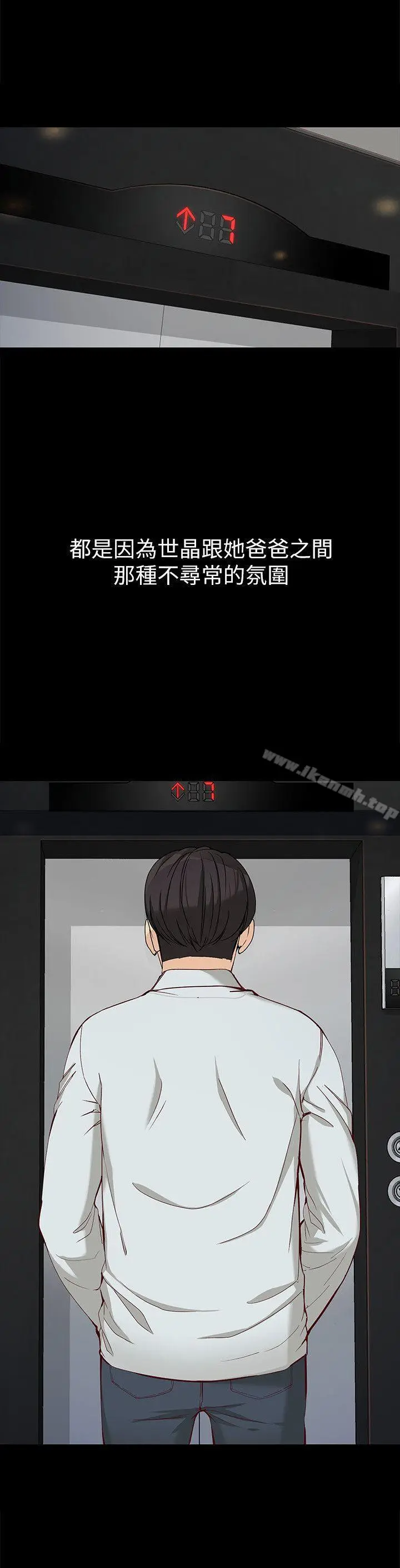 漫画《女大生世晶:无法自拔》第31话第19张图