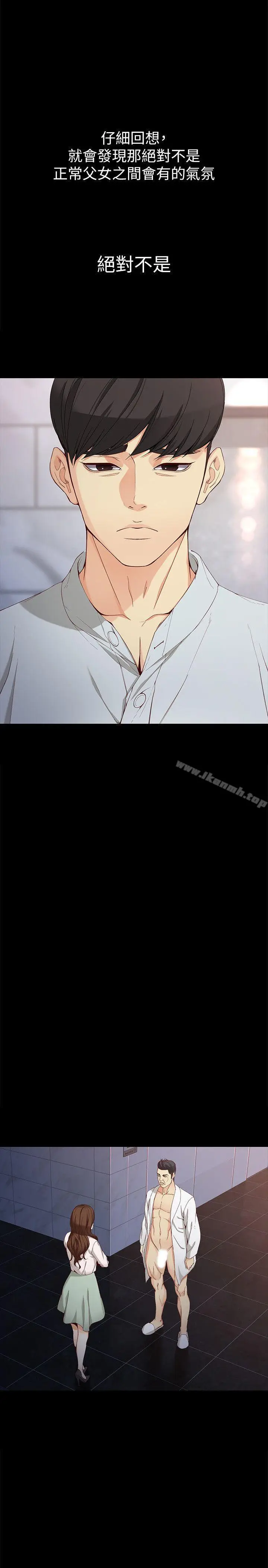 漫画《女大生世晶:无法自拔》第31话第20张图