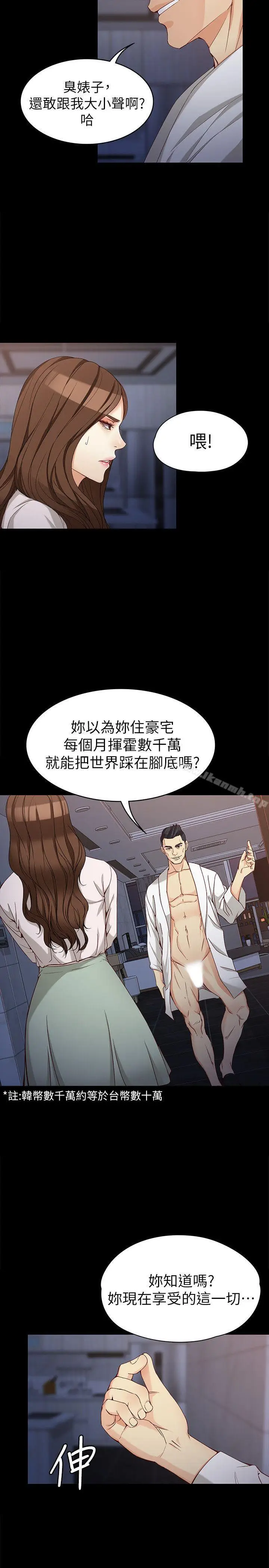 漫画《女大生世晶:无法自拔》第31话第22张图