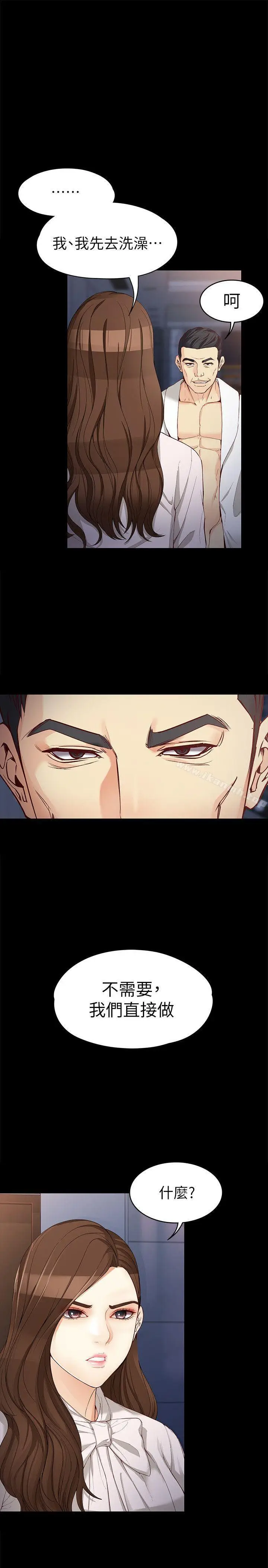 漫画《女大生世晶:无法自拔》第31话第24张图