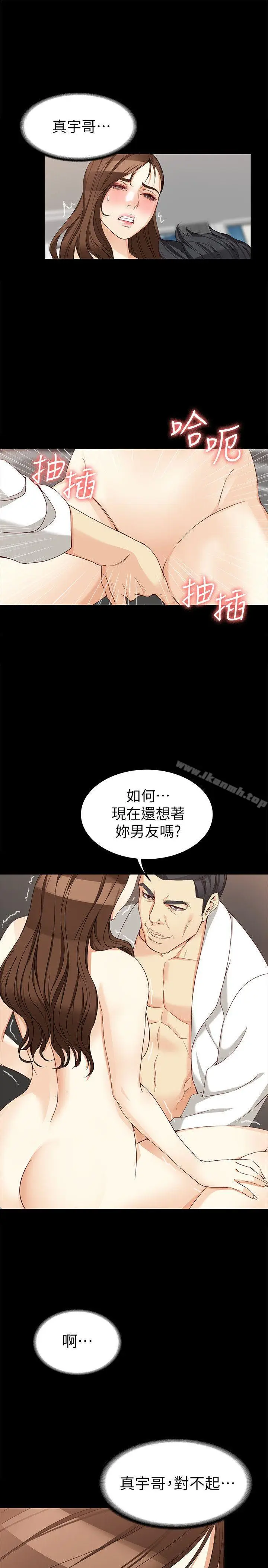 漫画《女大生世晶:无法自拔》第31话第28张图