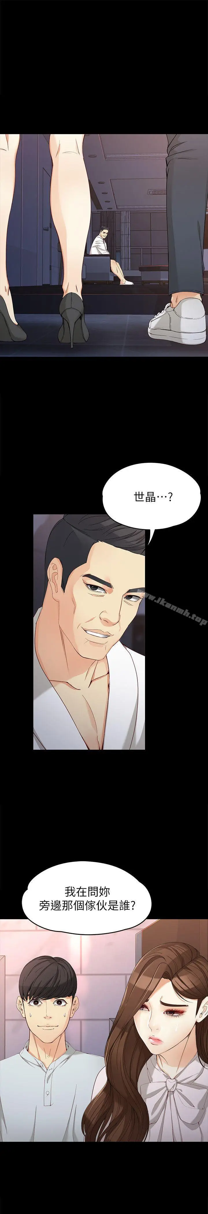 漫画《女大生世晶:无法自拔》第31话第4张图