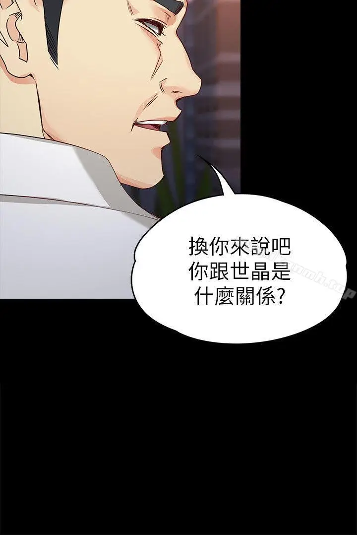 漫画《女大生世晶:无法自拔》第31话第7张图