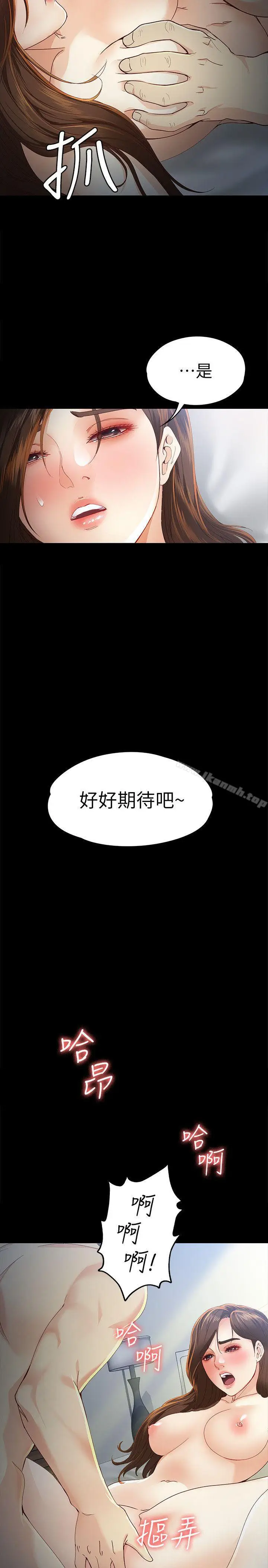 漫画《女大生世晶:无法自拔》第21话第11张图