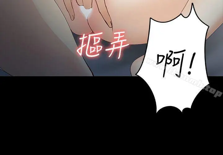 漫画《女大生世晶:无法自拔》第21话第12张图