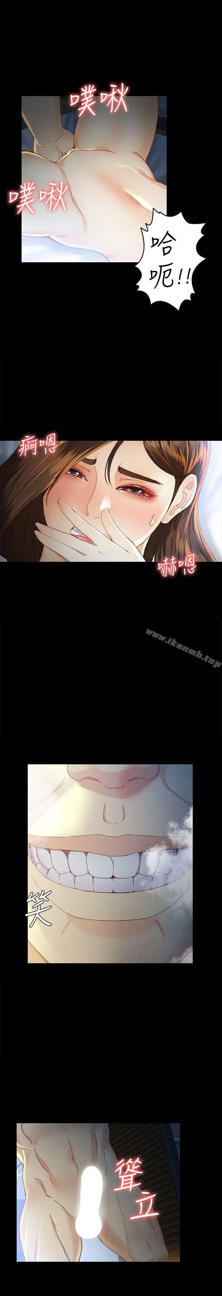 漫画《女大生世晶:无法自拔》第21话第13张图