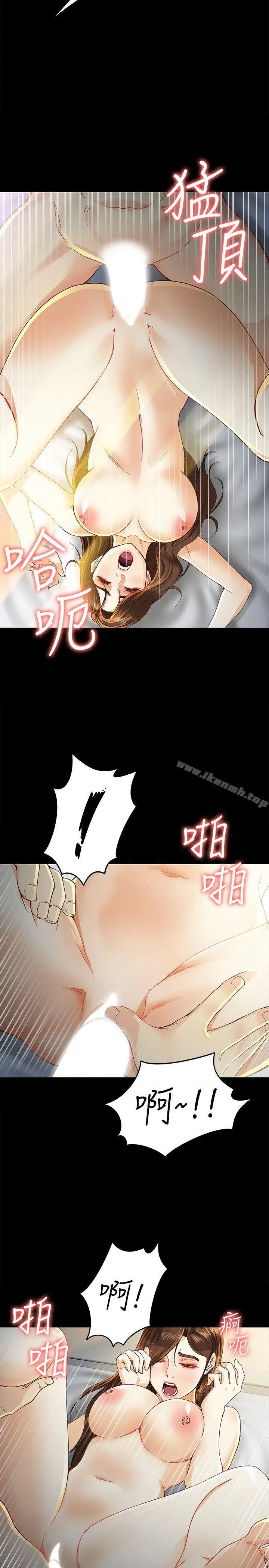 漫画《女大生世晶:无法自拔》第21话第15张图