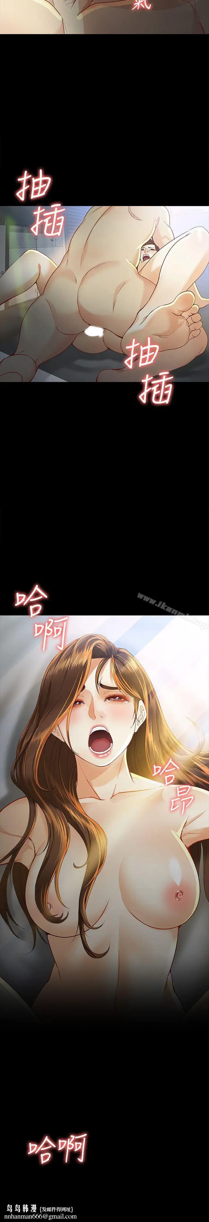 漫画《女大生世晶:无法自拔》第21话第18张图