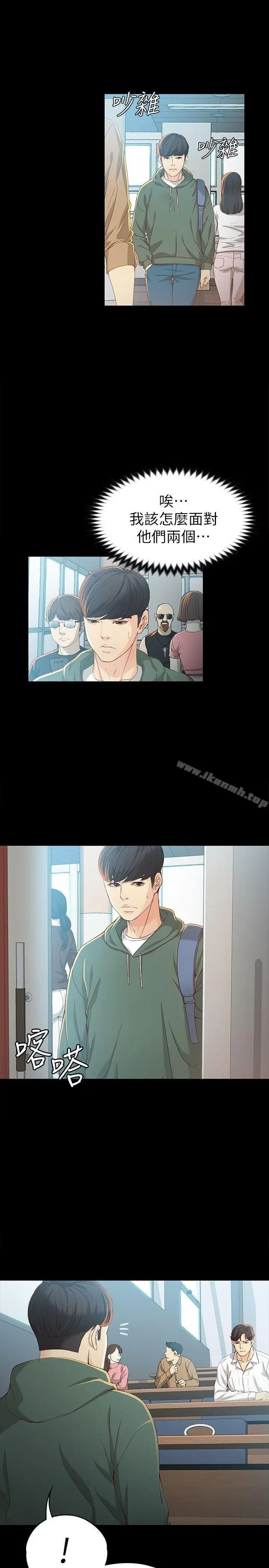 漫画《女大生世晶:无法自拔》第21话第20张图