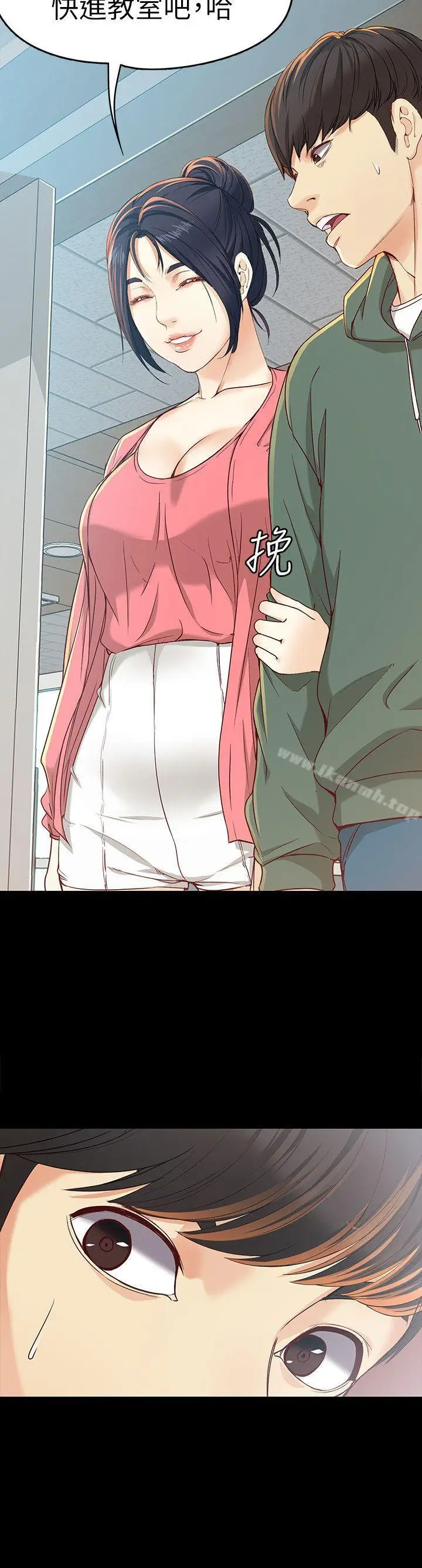 漫画《女大生世晶:无法自拔》第21话第22张图