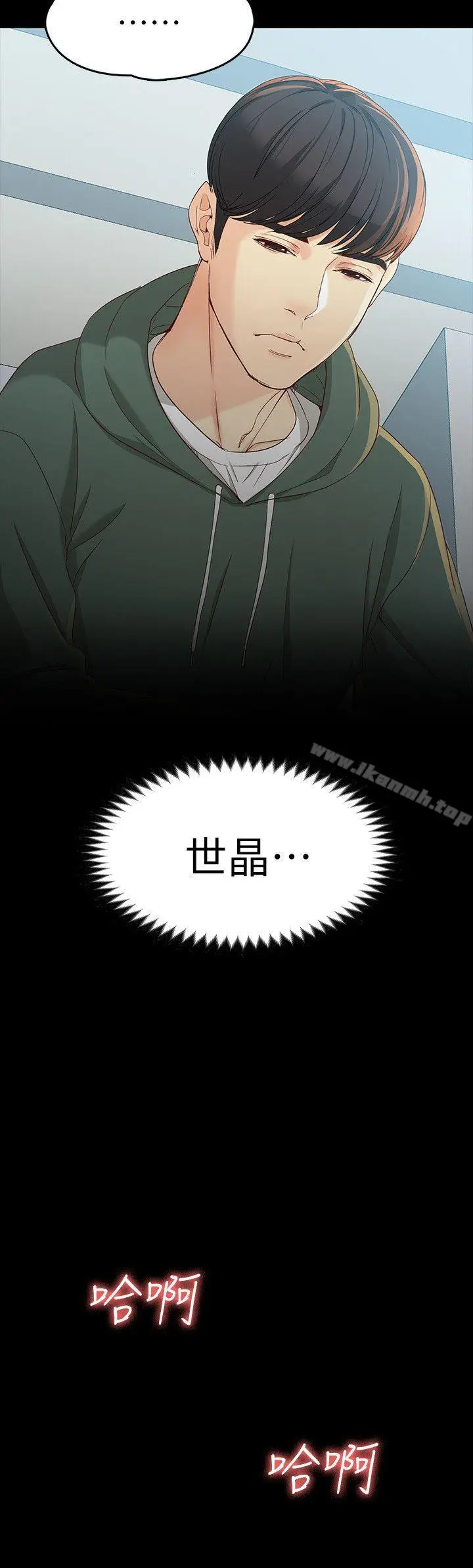漫画《女大生世晶:无法自拔》第21话第25张图