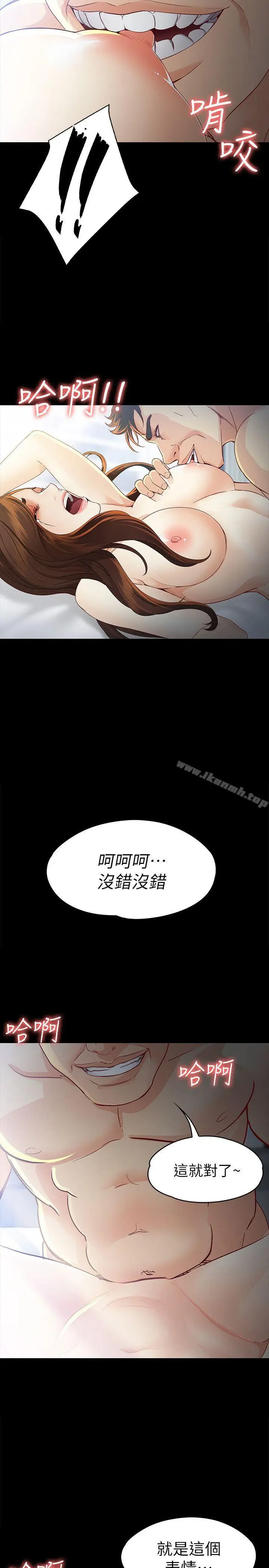 漫画《女大生世晶:无法自拔》第21话第27张图