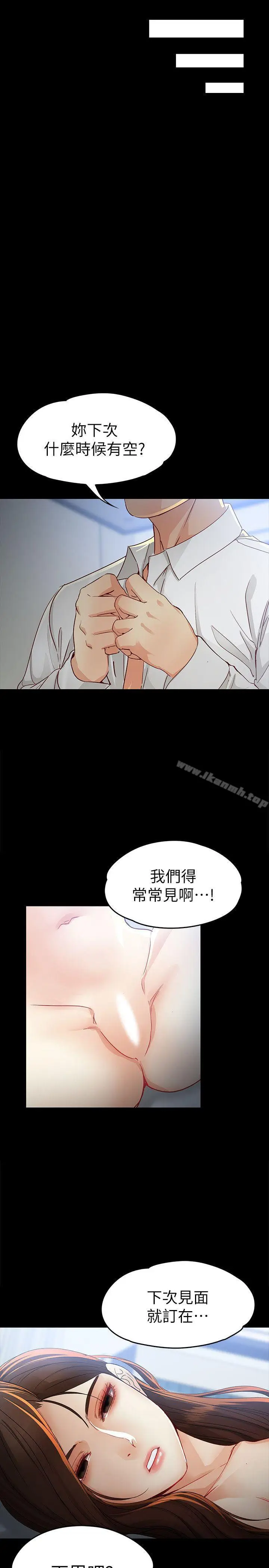 漫画《女大生世晶:无法自拔》第21话第29张图