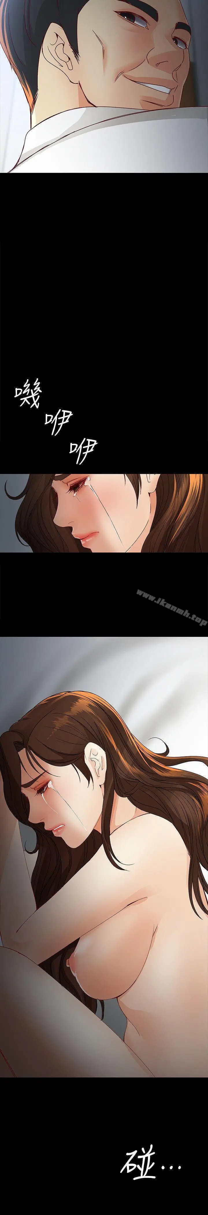 漫画《女大生世晶:无法自拔》第21话第31张图
