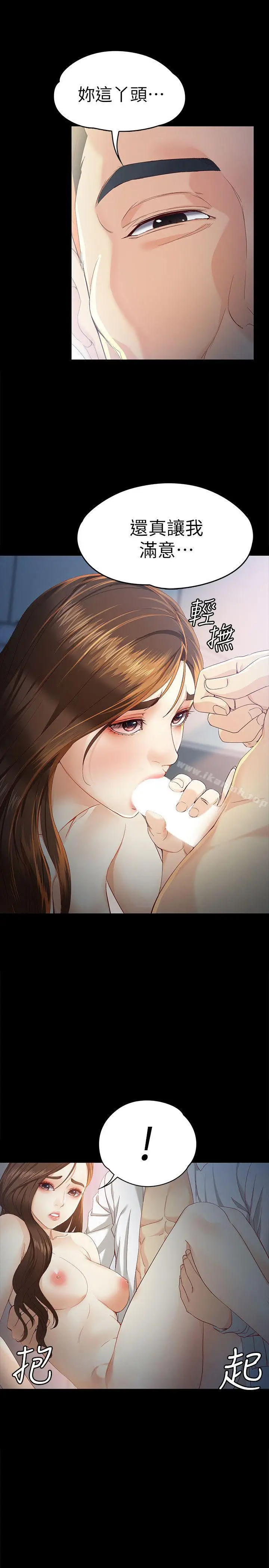 漫画《女大生世晶:无法自拔》第21话第5张图