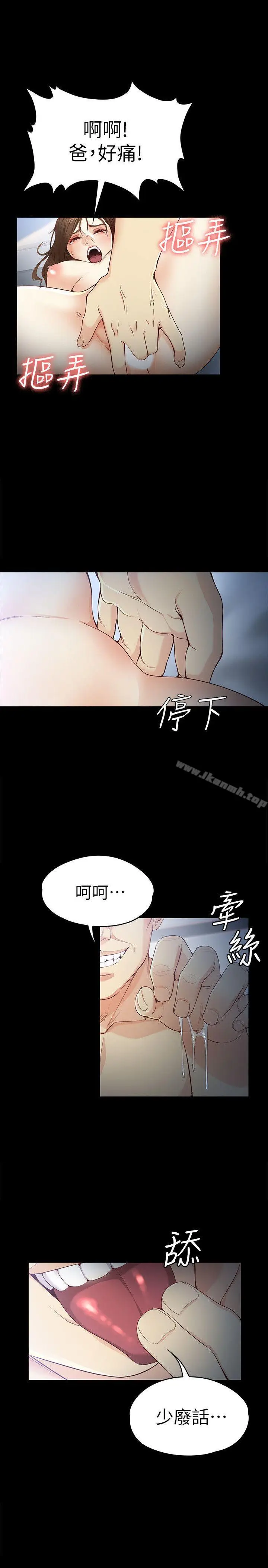 漫画《女大生世晶:无法自拔》第21话第9张图