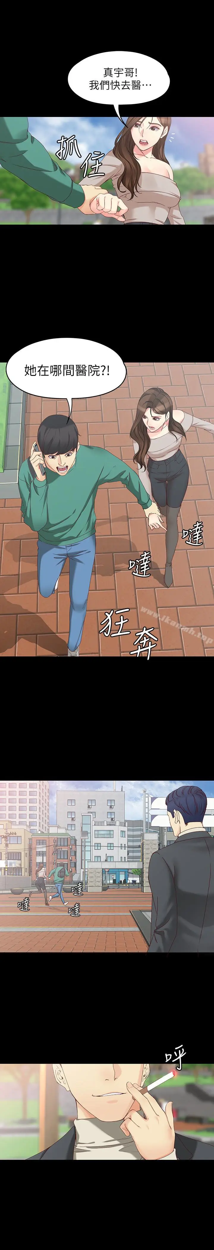 漫画《女大生世晶:无法自拔》第53话第10张图