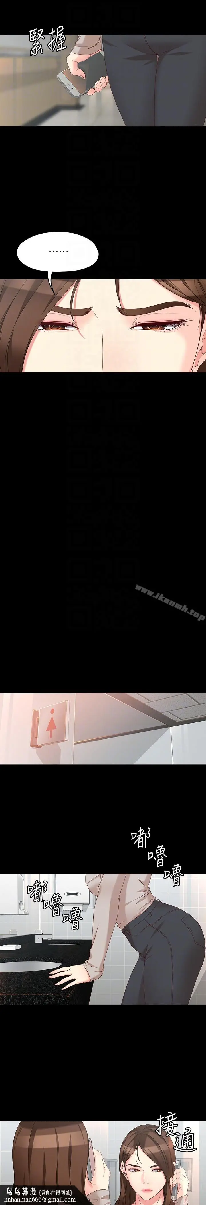 漫画《女大生世晶:无法自拔》第53话第15张图