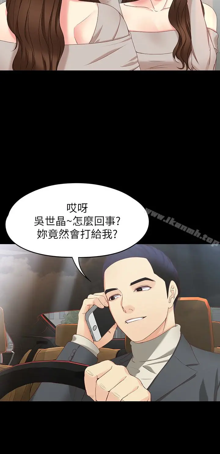 漫画《女大生世晶:无法自拔》第53话第16张图