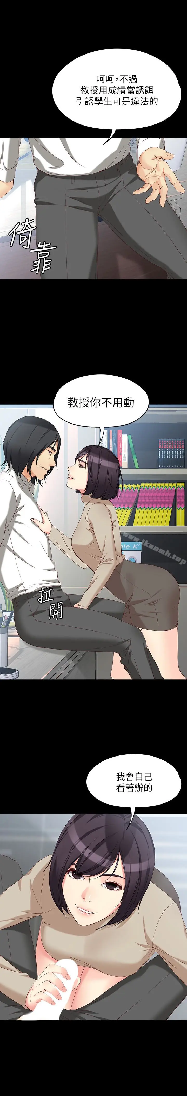 漫画《女大生世晶:无法自拔》第53话第22张图