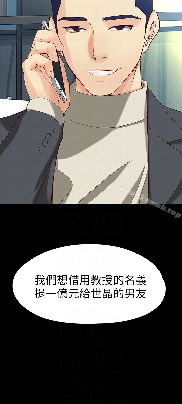 漫画《女大生世晶:无法自拔》第53话第25张图