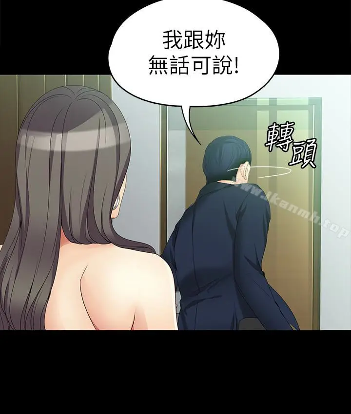 漫画《女大生世晶:无法自拔》第47话第18张图