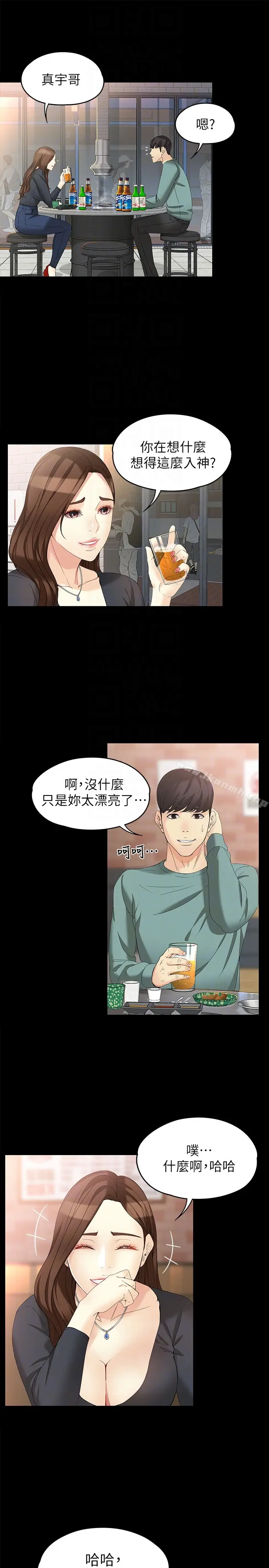 漫画《女大生世晶:无法自拔》第47话第25张图