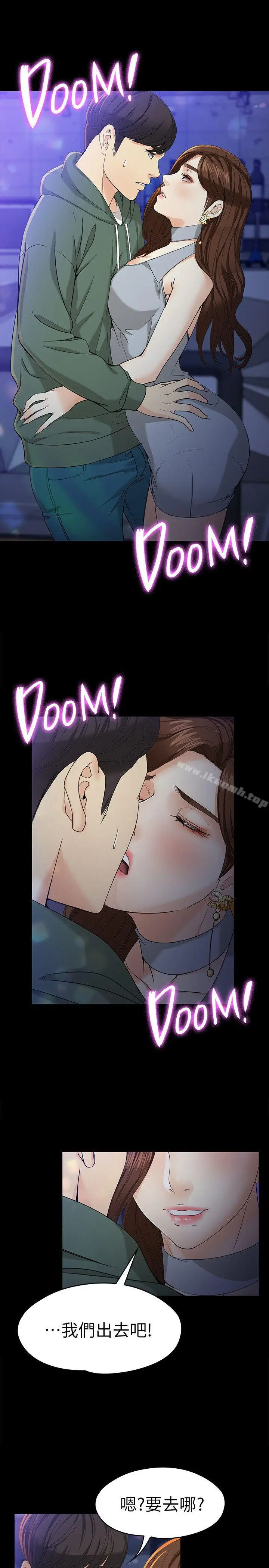 漫画《女大生世晶:无法自拔》第23话第13张图