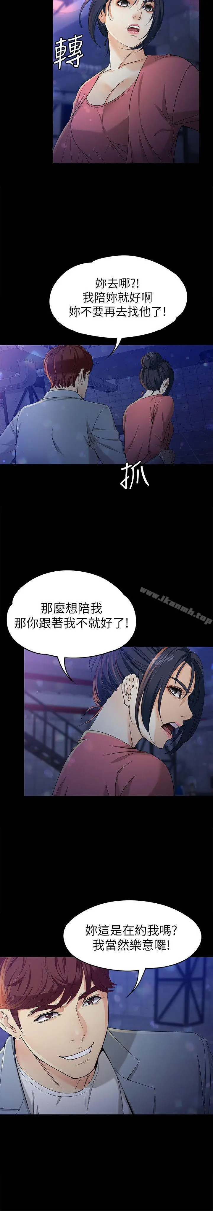 漫画《女大生世晶:无法自拔》第23话第15张图