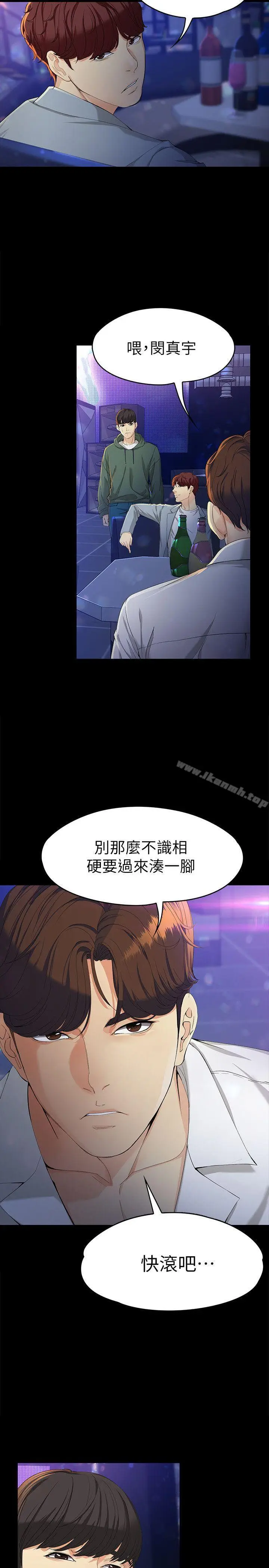 漫画《女大生世晶:无法自拔》第23话第5张图