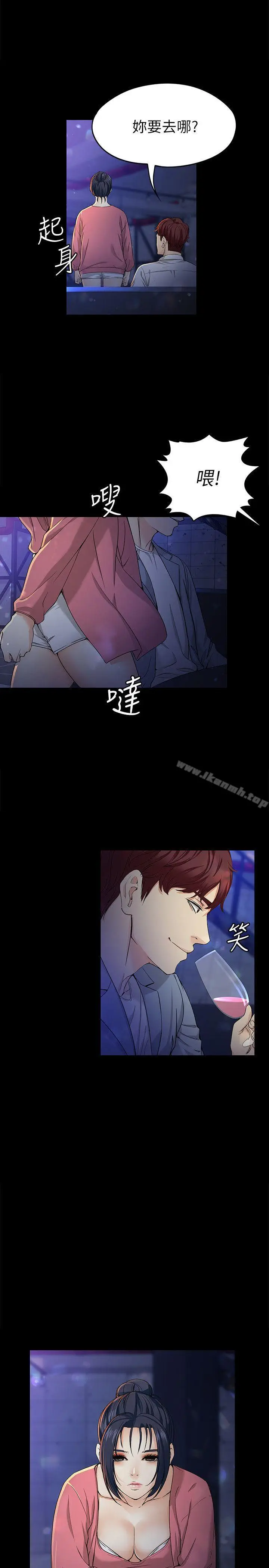 漫画《女大生世晶:无法自拔》第23话第7张图